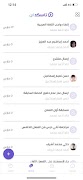 برنامه‌نما TaskedIn Schooling عکس از صفحه