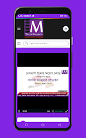 Movie Bangla Tv screenshot 1