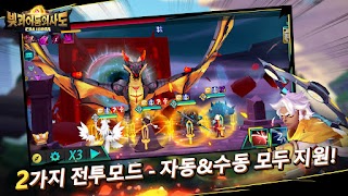 빛과 어둠의 사도(Calibria) screenshot 6