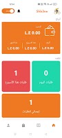 Shb3ne Delivery تصوير الشاشة 3