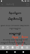 Tipitaka Pali ( တိပိဋကပါဠိ ) скриншот 4