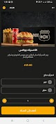 7 Schermata Burger Box