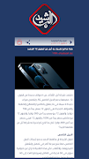 Al Rasheed TV captura de pantalla 3