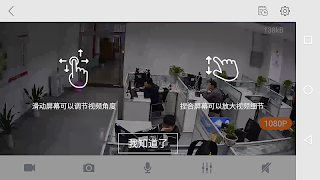 Ebitcam スクリーンショット 2