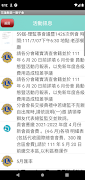 花蓮縣第一獅子會 скриншот 1