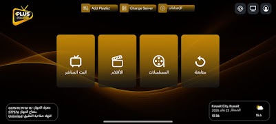 plus8k screenshot 2