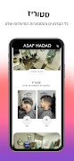 Asaf Hadad ภาพหน้าจอ 1