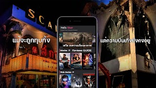 برنامه‌نما สกาล่า - ดูหนังออนไลน์พากย์ไทย عکس از صفحه