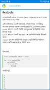 Programmers Hero - Bangla, Quiz & Qualifications imagem de tela 2