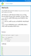 Programmers Hero - Bangla, Quiz & Qualifications اسکرین شاٹ 2