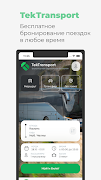 ТЕК Транспорт screenshot 6