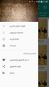 قصص الانبياء screenshot 2