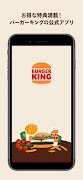 バーガーキング公式アプリ Burger King 海報