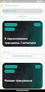 INFINITY GYM скриншот 2