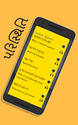 6 Schermata Learn English using Gujarati - Gujarati to English