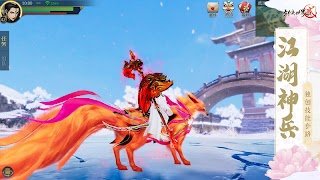 剑侠世界2-国际版 تصوير الشاشة 6