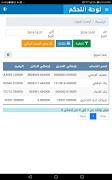 برنامه‌نما Microtec-Dashboard عکس از صفحه