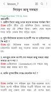 Science class 10 assamese screenshot 3