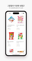 간식맘 captura de pantalla 2