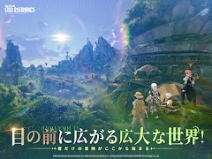 ブループロトコル：スターレゾナンス スクリーンショット 6