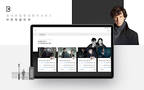 브릿탭 screenshot 6