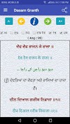 Dasam Granth screenshot 4