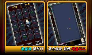 리얼당구 PRO स्क्रीनशॉट 3