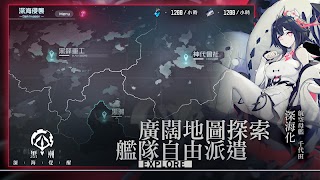 黑潮：深海覺醒 Screenshot 5