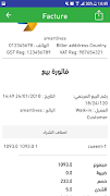 Smart ERP screenshot 5