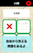 地図記号マスター：地図記号をおぼえよう！社会・地理の学習、地 スクリーンショット 4