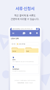 스마트 공지시스템 e알리미 syot layar 6