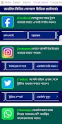 AllinOneSites-সবকিছুর সমাধান screenshot 3