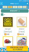 一次學會KK音標,  KK音標 + 字母拼讀法 screenshot 3