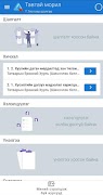 e-learning.mta.mn 截圖 3