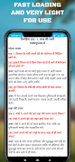 Class 5 Hindi Solution 스크린샷 2