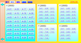 化學尋寶 スクリーンショット 6