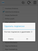 برنامه‌نما УДАЛИТЬ МОИ ПОДПИСКИ В ВК عکس از صفحه