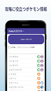 Poke Scanner 스크린샷 7