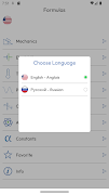 Physics Formulas Basic screenshot 1