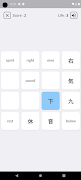 Kanji Matrix screenshot 3