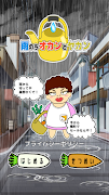 پوستر 雨のちオカンとヤカン