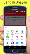 রোমান্টিক প্রেমের মেসেজ 2024 screenshot 2