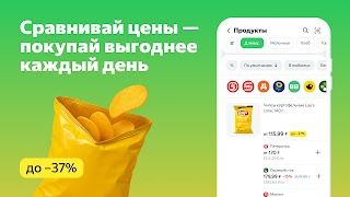 Едадил: акции, купоны, скидки ảnh chụp màn hình 4