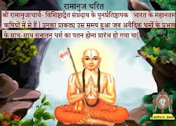 Ramanuja 截图 2