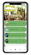 أناشيد عيد الغدير Eid Alghader ภาพหน้าจอ 2