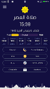 Time 4 Salat постер