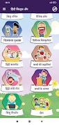 Hindi Kids App screenshot 2