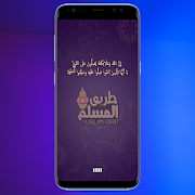 طريق المسلم | حقيبة الصائم penulis hantaran