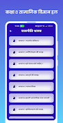 Class 8 Social Science 截图 2