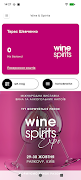 برنامه‌نما WINE & SPIRITS عکس از صفحه